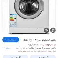 مقداری وسایل منزل|سایر لوازم برقی|شیراز, دوکوهک|دیوار