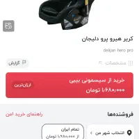 کریر نو سیسمونی|کالسکه و لوازم جانبی|تهران, جماران (نیاوران)|دیوار
