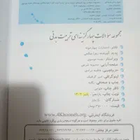کتاب های کنکور تربیت بدنی|کتاب و مجله آموزشی|شیروان (خراسان), |دیوار