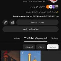 فروش چنل یوتیوب|کلکسیون و سرگرمی|تهران, آبشار|دیوار
