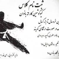 آموزش کیوکوشین کاراته بانوان