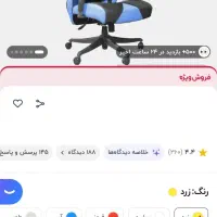 صندلی گردان گیمینگ بازی اداری تحریرپلی پی اس فور|صندلی و نیمکت|شهرکرد, |دیوار