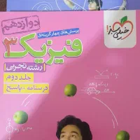 کتاب های کنکور تجربی