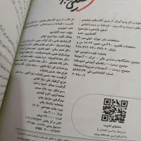 عبارتنامه درست نادرست زیست شناسی خیلی سبز|کتاب و مجله آموزشی|شهرکرد, |دیوار