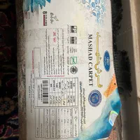 فرش مشهد|فرش|گلبهار, شهر جدید گلبهار|دیوار