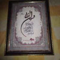 تابلو فرش وان یکاد بسیار زیبا