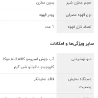 دستگاه قهوه ساز اسپراسور|سماور، چای‌ساز، قهوه‌ساز|گلبهار, شهر جدید گلبهار|دیوار
