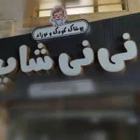 تابلو چیلینیوم 2متری