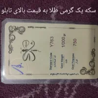 طلا نو|جواهرات|بیرجند, |دیوار