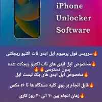 خدمات رجیستری و اپل آیدی|خدمات رایانه‌ای و موبایل|تهران, گیشا|دیوار