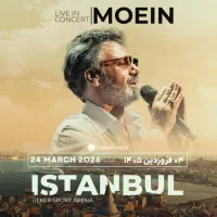 کنسرت بزرگ معین 1405