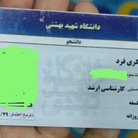 کیف پولم گمشده مژدگانی میدم