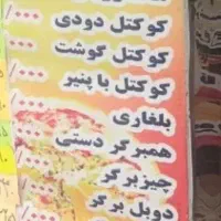 گارگر فلافلی