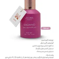 برند قوی لدورا|آرایشی، بهداشتی، درمانی|شیراز, ریشمک|دیوار