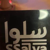 سالندار خانم یا آقا