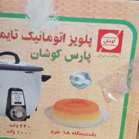 پلوپز ۱۸ نفره  نو