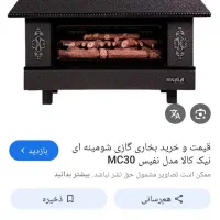 بخاری نیک کالا با بهترین کیفیت