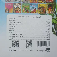 کتاب داستان|کتاب و مجله آموزشی|ساوه, |دیوار