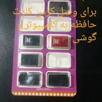 انواع تبدیل otg ارسال رایگان خمینی شهر|لوازم جانبی موبایل و تبلت|خمینیشهر, |دیوار