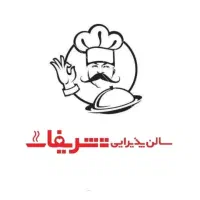 آشپز رستوران