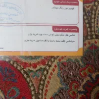 سمند مدل 85دوگانه