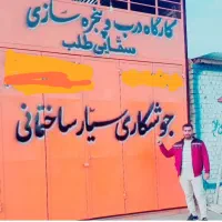 جوشکاری سیارساختمانی