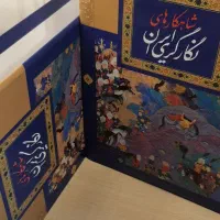 کتاب شاهکار های نگارگری ایران|کتاب و مجله تاریخی|تهران, میدان ولیعصر|دیوار