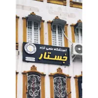 کلاس کنکور ریاضی فیزیک شیمی زیست عربی زبان ادبیات