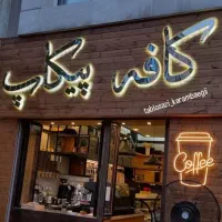 تابلوسازی تابلوساز تابلو چلنیوم نئون فلکس فرم لس|خدمات پیشه و مهارت|تهران, خواجه نصیر طوسی|دیوار
