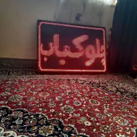 تابلو روان 100در 70