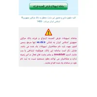 ثبت نام وام فرزند آوری و ازدواج
