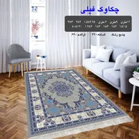 طرح افشان فیلی|فرش|چابهار, |دیوار