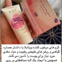 محصولات بهداشتی و نانو|مواد شوینده و دستمال کاغذی|کنارک, |دیوار