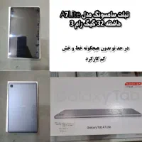 تبلت سامسونگ a7lite