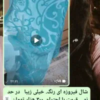 لباس|لباس|رشت, شهرک شهید مفتح|دیوار