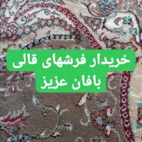 فرش