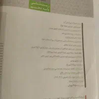 فرمول 20 سال دهم|لوازم التحریر|شیراز, شیخ علی چوپان|دیوار