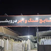 استخدام کارگر افغانی به سنگفروشی