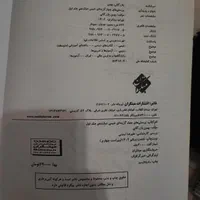 کتاب تست شیمی دوازدهم دو جلدی مبتکران|کتاب و مجله آموزشی|تهران, دانشگاه شریف|دیوار