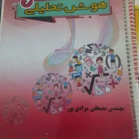 کتاب تیزهوشان ششم|کتاب و مجله آموزشی|پرند, فاز ۲|دیوار