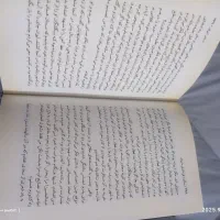 رمان|کتاب و مجله ادبی|تهران, ائمه اطهار|دیوار