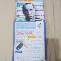 شیمی و فیزیک جامع