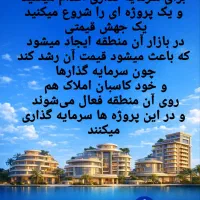 پیش-فروش-95-متری-زیباشهر