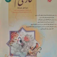 کتاب آموزش ادبیات هفتم