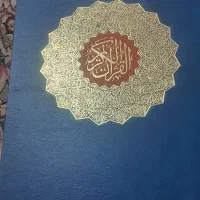 یک‌جلدقرآن‌‌بزرگ