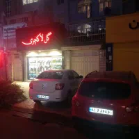 فست فود برند سعادت آباد