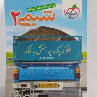 کتاب دهم و یازدهم