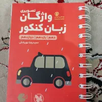 کتاب های جامع کنکور