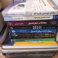 کتابهای رشته عمران