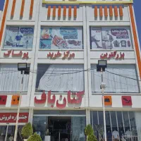 جذب نیروی ادمین و حسابدار در مرکز خرید کتان باف